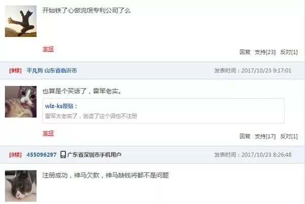 搶注「全面屏」商標權：樂視手機即將「重出江湖」？