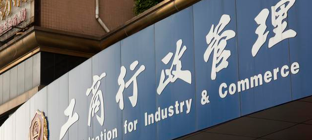 什么是集體商標？需要提交哪些文件？-有關商標注冊申請