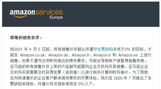 英國VAT代扣代繳實(shí)施 亞馬遜賣家應(yīng)如何應(yīng)對(duì)